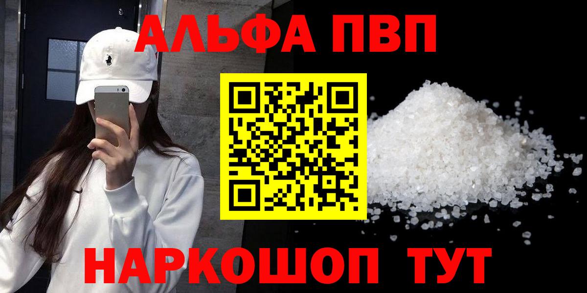 APVP Соль Орехово-Зуево