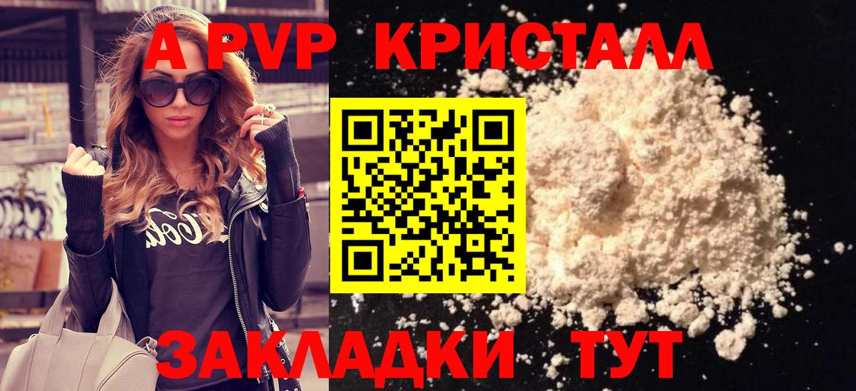 APVP кристаллы  Alpha-PVP VHQ  Вход с VPN  Орехово-Зуево 