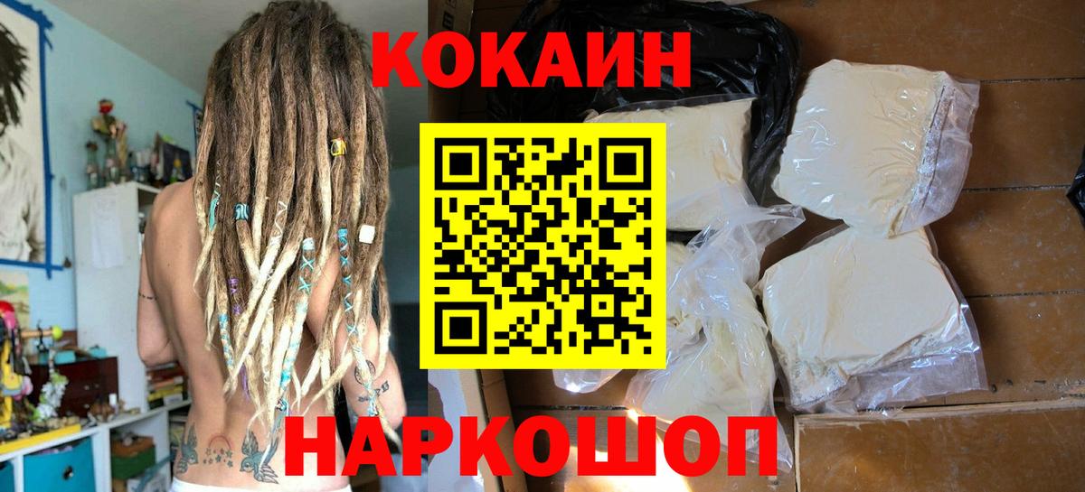 COCAIN 98% Орехово-Зуево