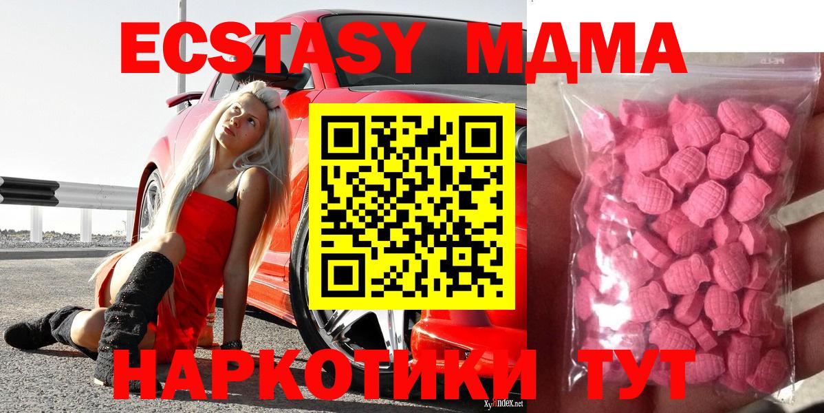 ЭКСТАЗИ  Экстази mix  Орехово-Зуево  Вход с VPN  Ecstasy Дубай 