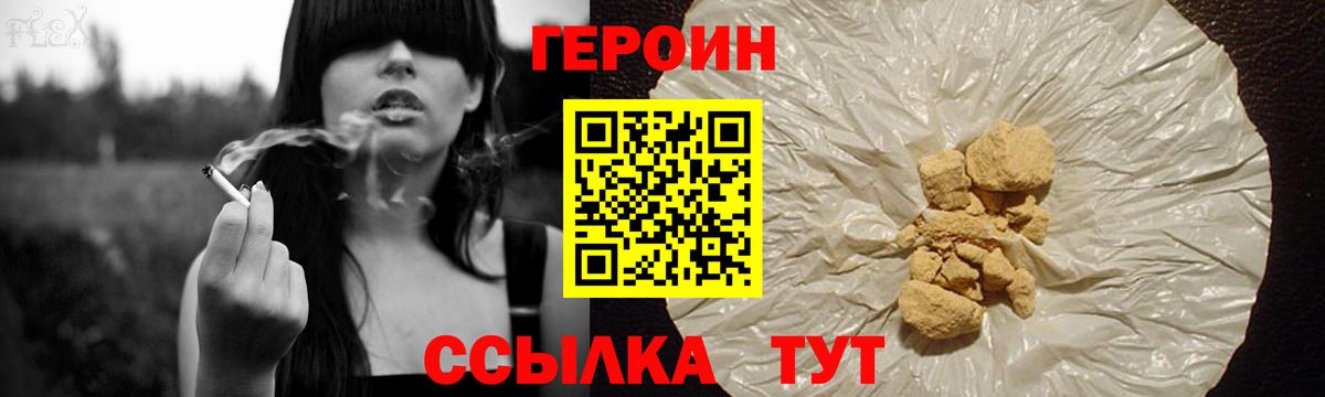 ГЕРОИН Афган Орехово-Зуево