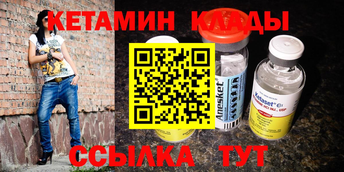     КЕТАМИН ketamine  Вход с VPN  Орехово-Зуево 