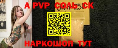 гашик Партизанск