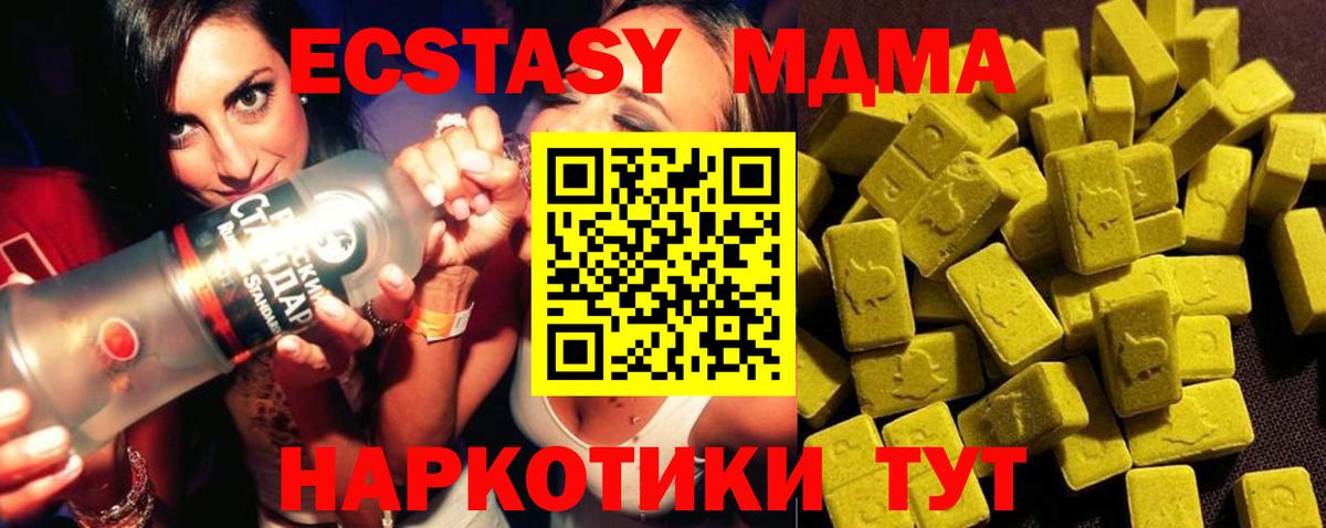 МДМА Molly  МДМА VHQ  Вход с VPN  MDMA  Орехово-Зуево 