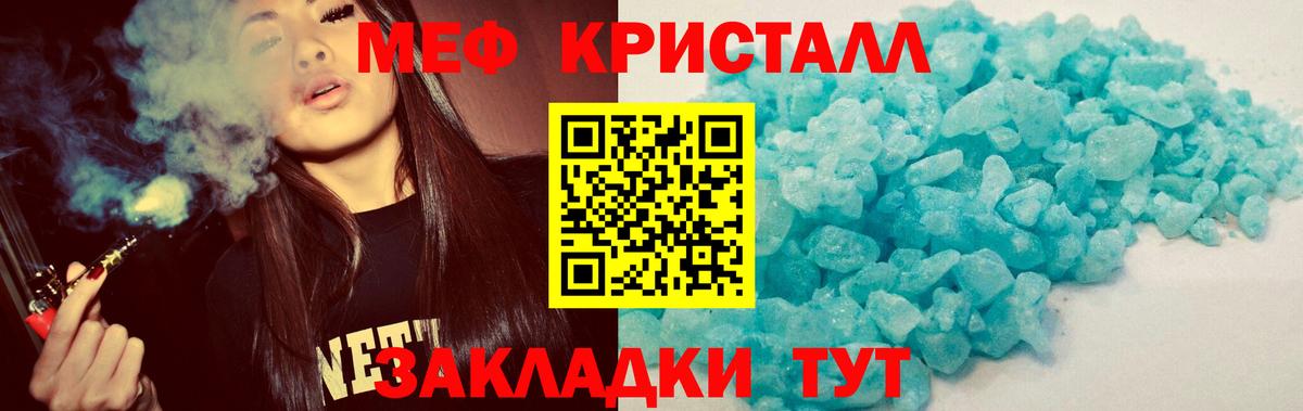Меф мука Орехово-Зуево