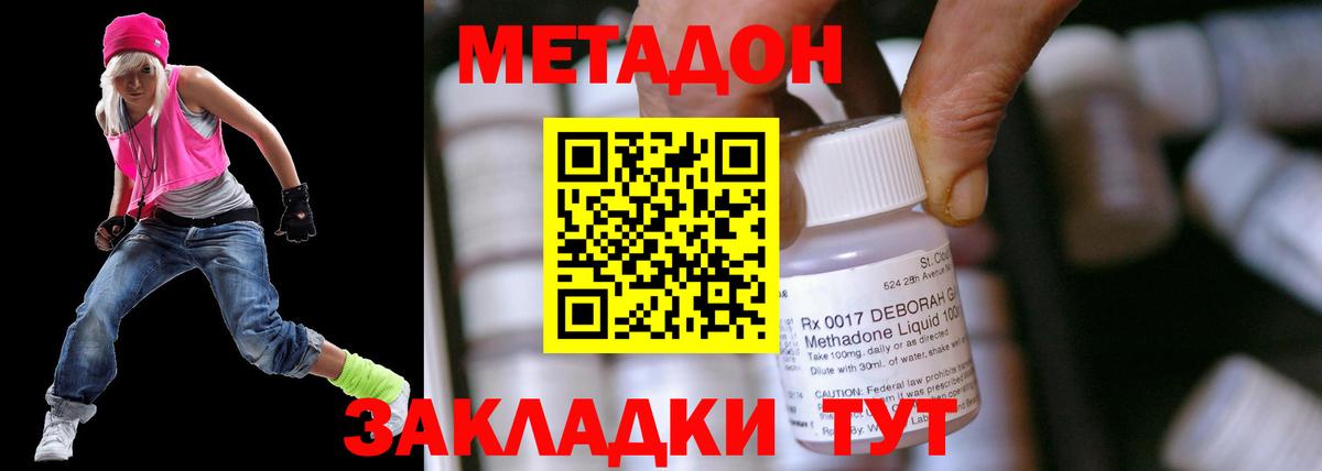 МЕТАДОН белоснежный  Вход с VPN  мега ТОР  Орехово-Зуево  Метадон VHQ 