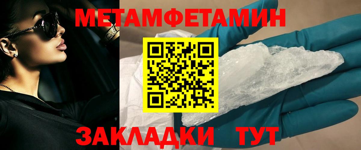 Орехово-Зуево  Метамфетамин витя  Метамфетамин  Вход с VPN 