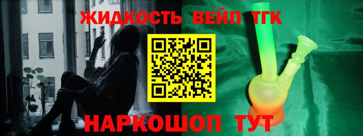 Дистиллят ТГК вейп  Вход с VPN  Дистиллят ТГК гашишное масло  Орехово-Зуево 