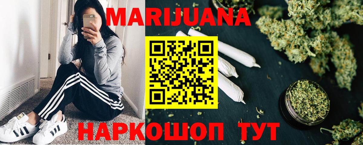 Орехово-Зуево  Шишки марихуана White Widow  Бошки Шишки тримм  МАРИХУАНА Ganja  Вход с VPN 
