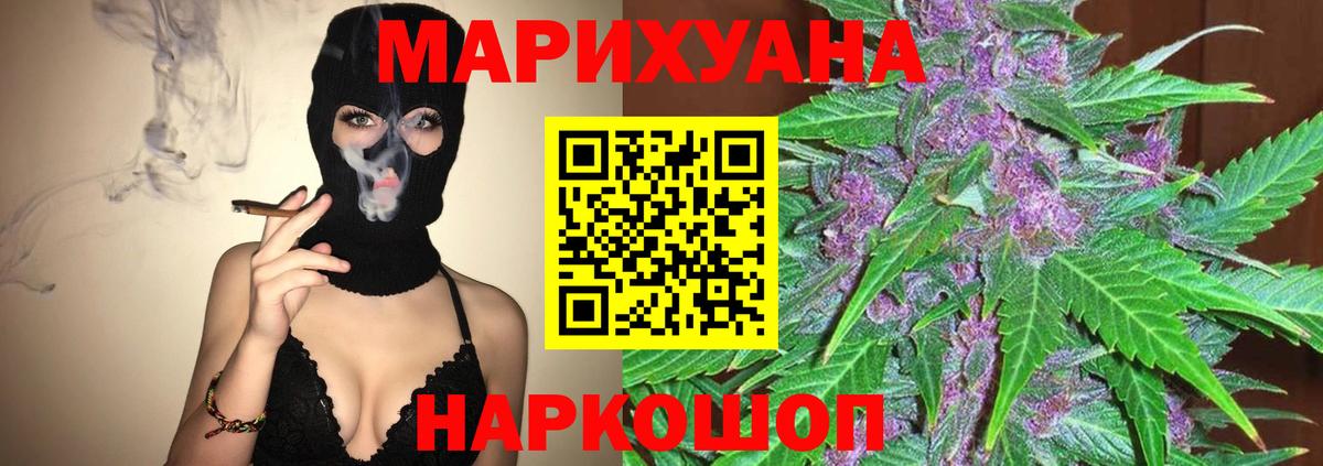 Канабис Bruce Banner Орехово-Зуево